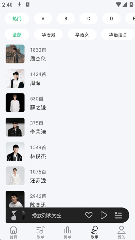 当下音乐通用版图2