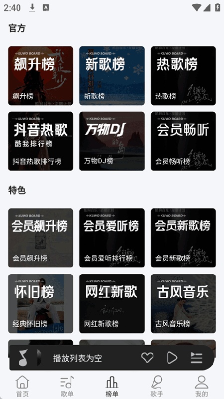 当下音乐通用版图3
