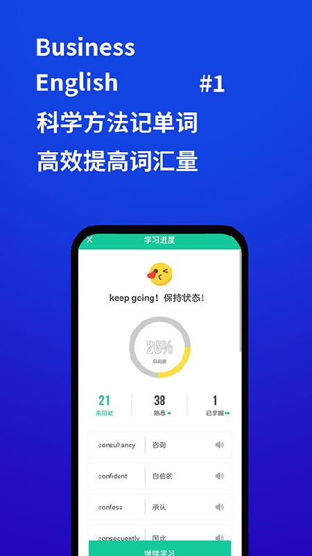 商务英语安卓版图3
