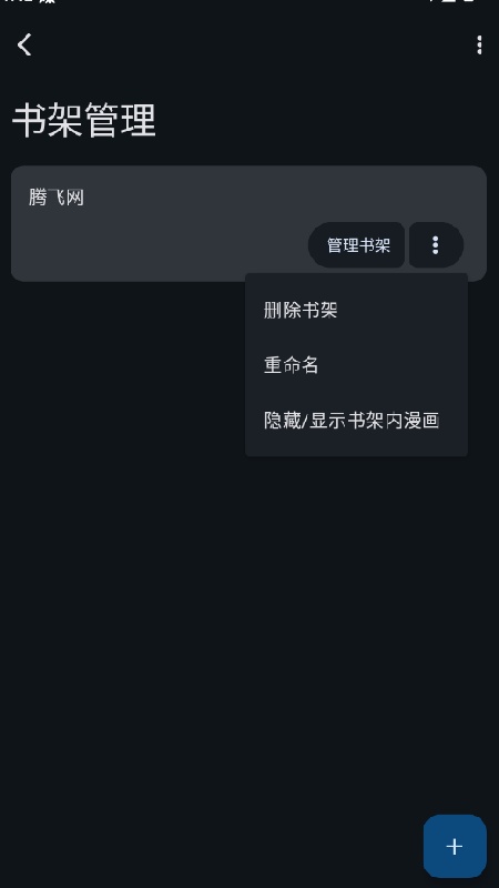 MH-ARK手机免费版图2