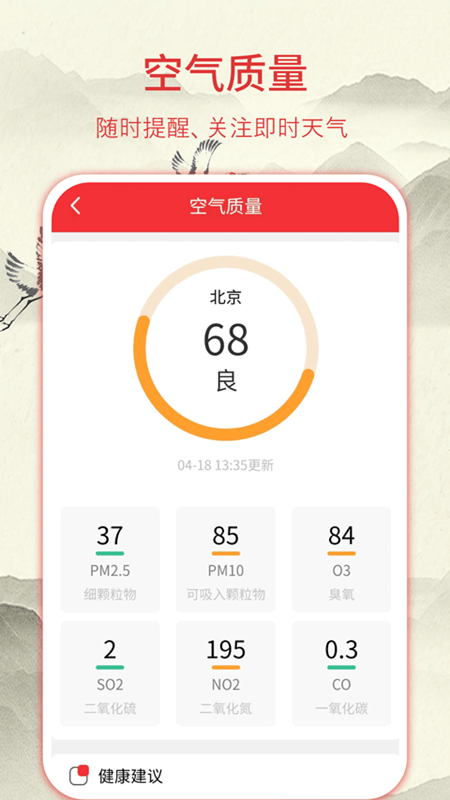 华夏老黄历官方最新版图1