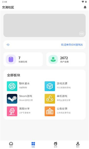 冷权gm社通用版图2