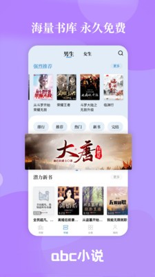 ABC小说最新版(1)