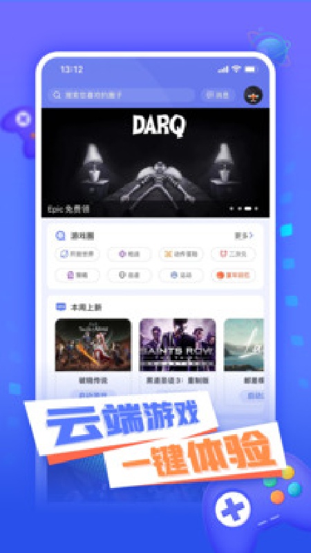 小悟云免费原版图1