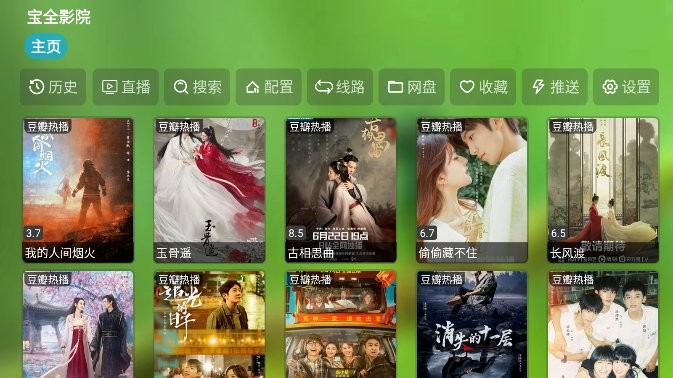 宝全影院原版图1