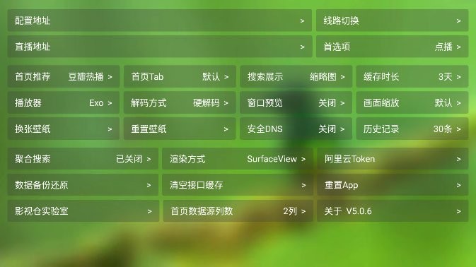 宝全影院原版图2