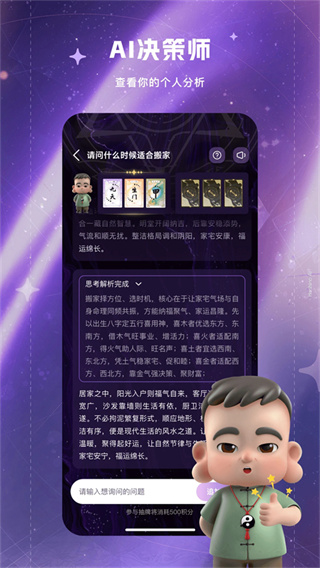 来画官方正版图1