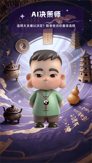 来画官方正版图2