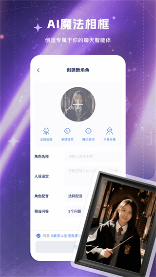 来画官方正版图3