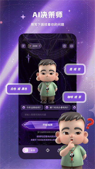 来画官方正版图4