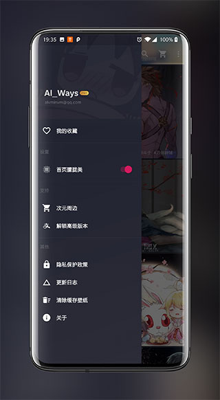 次元壁纸原版图4