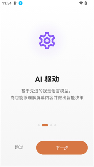 肉包手机版图2