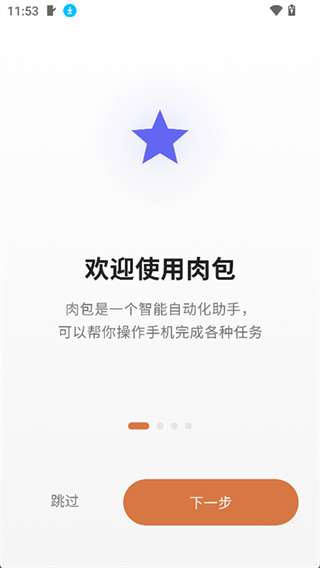 肉包手机版图4