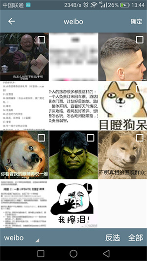 批量图片缩放安卓版图3