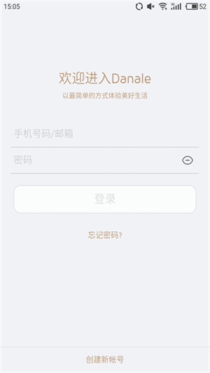 大拿监控原版图2