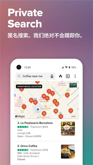 duckduckgo浏览器官方正版图4