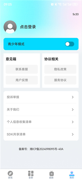 刷短剧漫剧原版图1