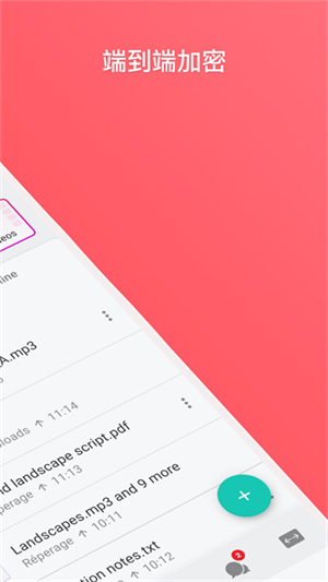 mega云盘通用版图1