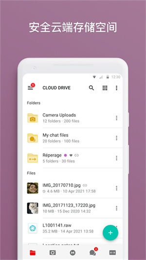 mega云盘通用版图2