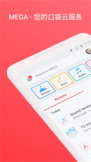 mega云盘通用版图3