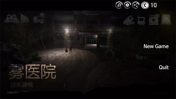 雾医院图1