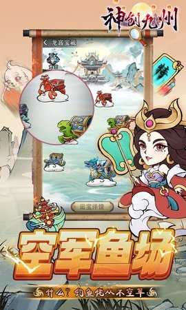 神创九州通用版图4