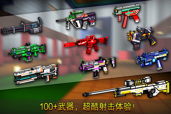 像素射击国际服直装版图3