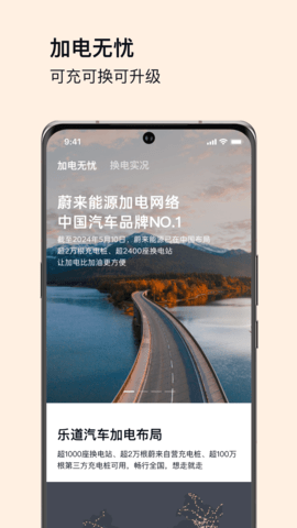 乐道汽车官方正版图3