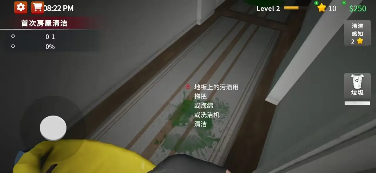 犯罪现场清洁工手游版图2