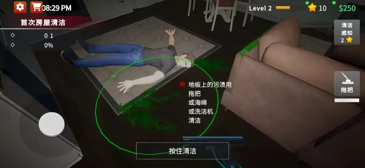 犯罪现场清洁工手游版图4