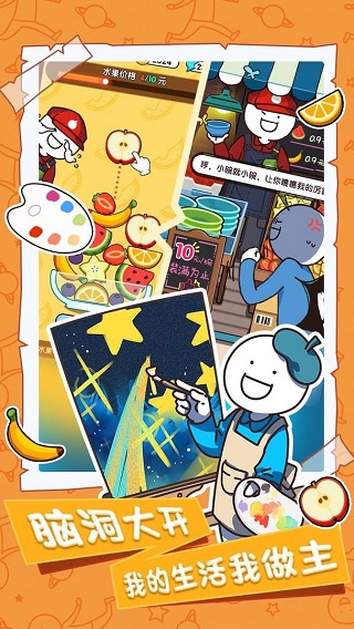 小蓝的打工日常游戏纯净版图4
