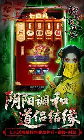 聊斋搜神记官方版图5