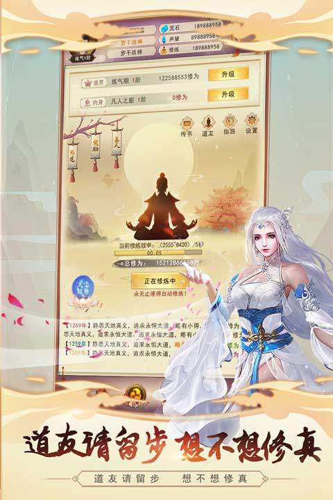 想不想修真直装版图5
