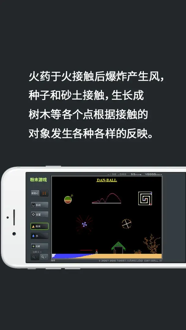 粉末无广告版图2