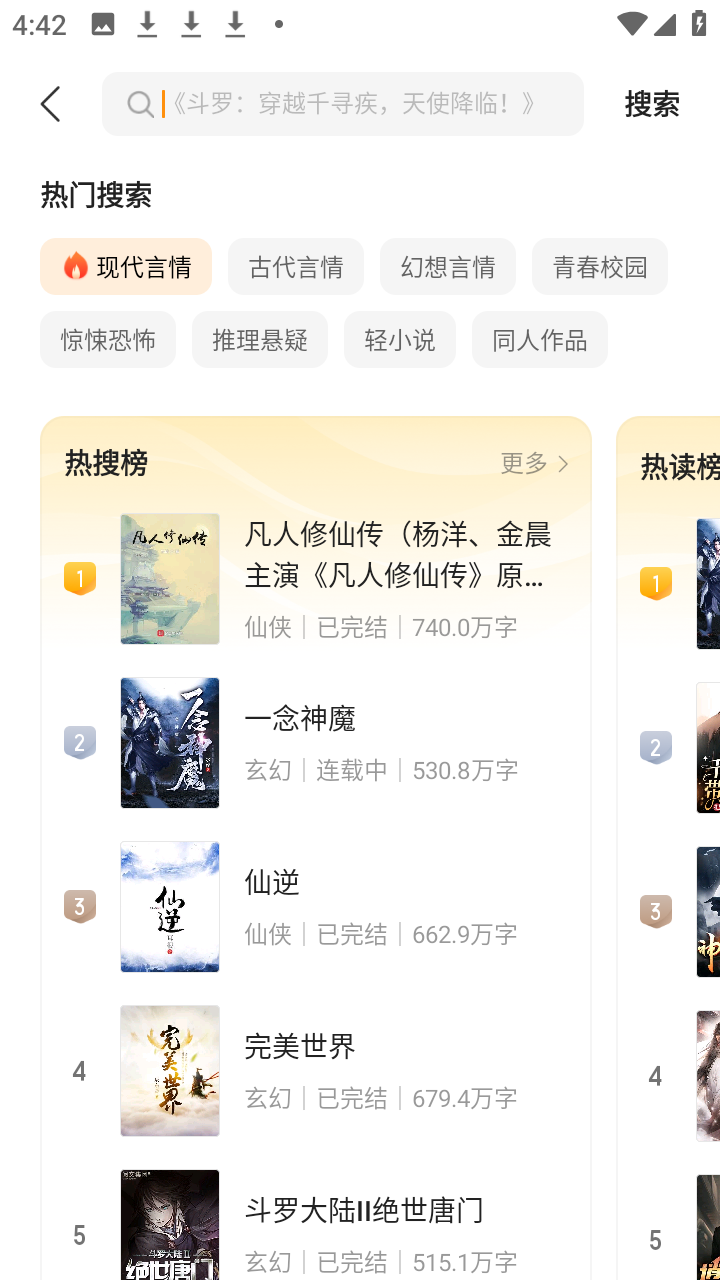 呱漫小说正版图3