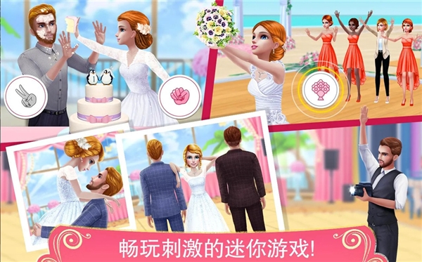 梦幻婚礼策划师安卓版图1