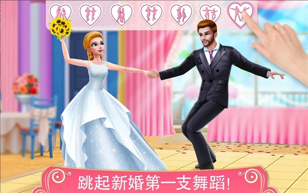 梦幻婚礼策划师安卓版图3