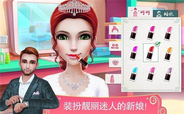 梦幻婚礼策划师安卓版图4