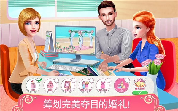 梦幻婚礼策划师安卓版图5