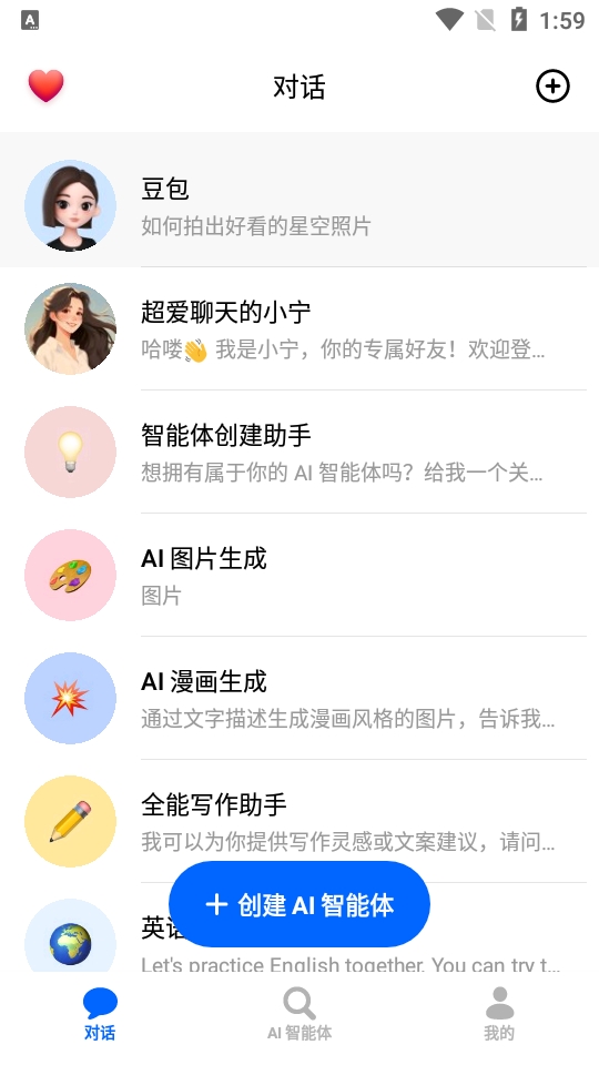 逗鲍2026安卓免费版图1