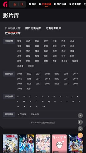 mx动漫去广告版图4