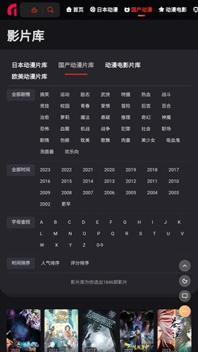 mx动漫去广告版图3