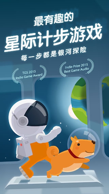 口袋里的银河冒险无广告版图2