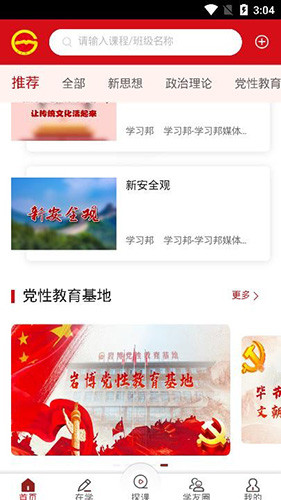 贵州网院无广告版图4