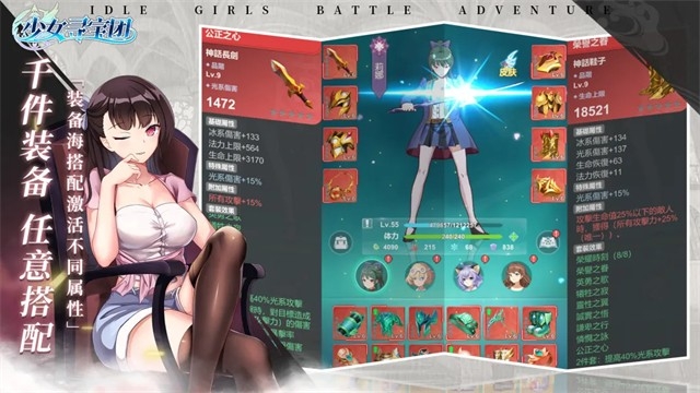 少女寻宝团官方版图2