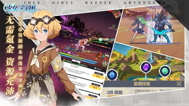 少女寻宝团官方版图5