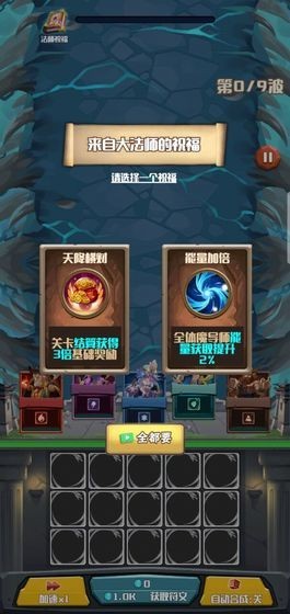守塔也疯狂游戏无广告版图3