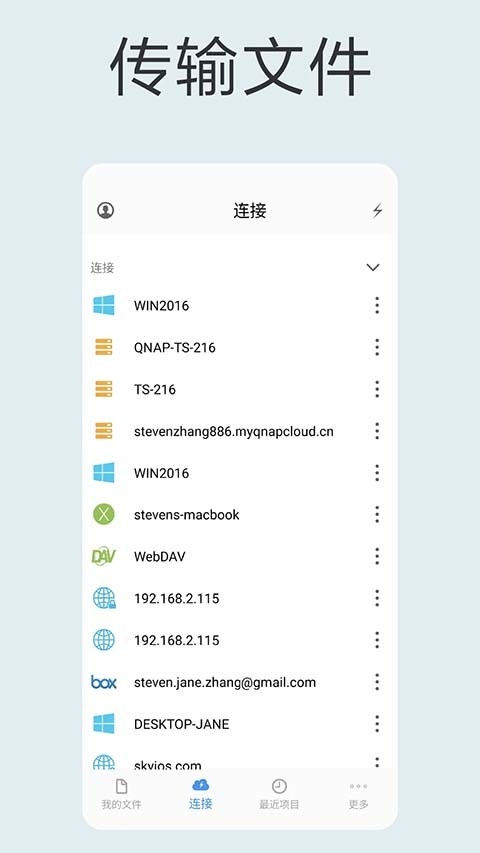 猫头鹰文件手机版图4