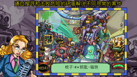 侦探八哥犬夏洛克游戏官方最新版图4