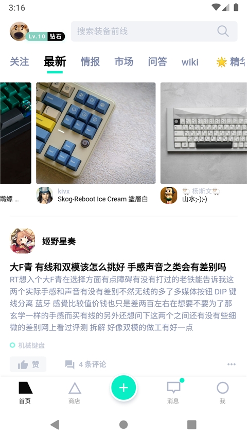 装备前线无广告版图3